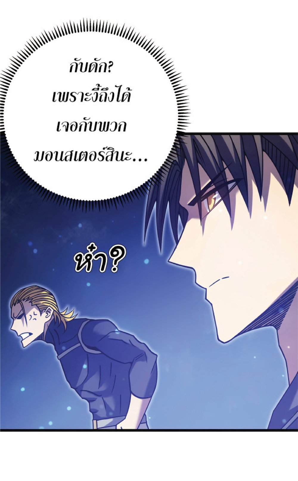 My Path to Killing Gods in Another World 21-21