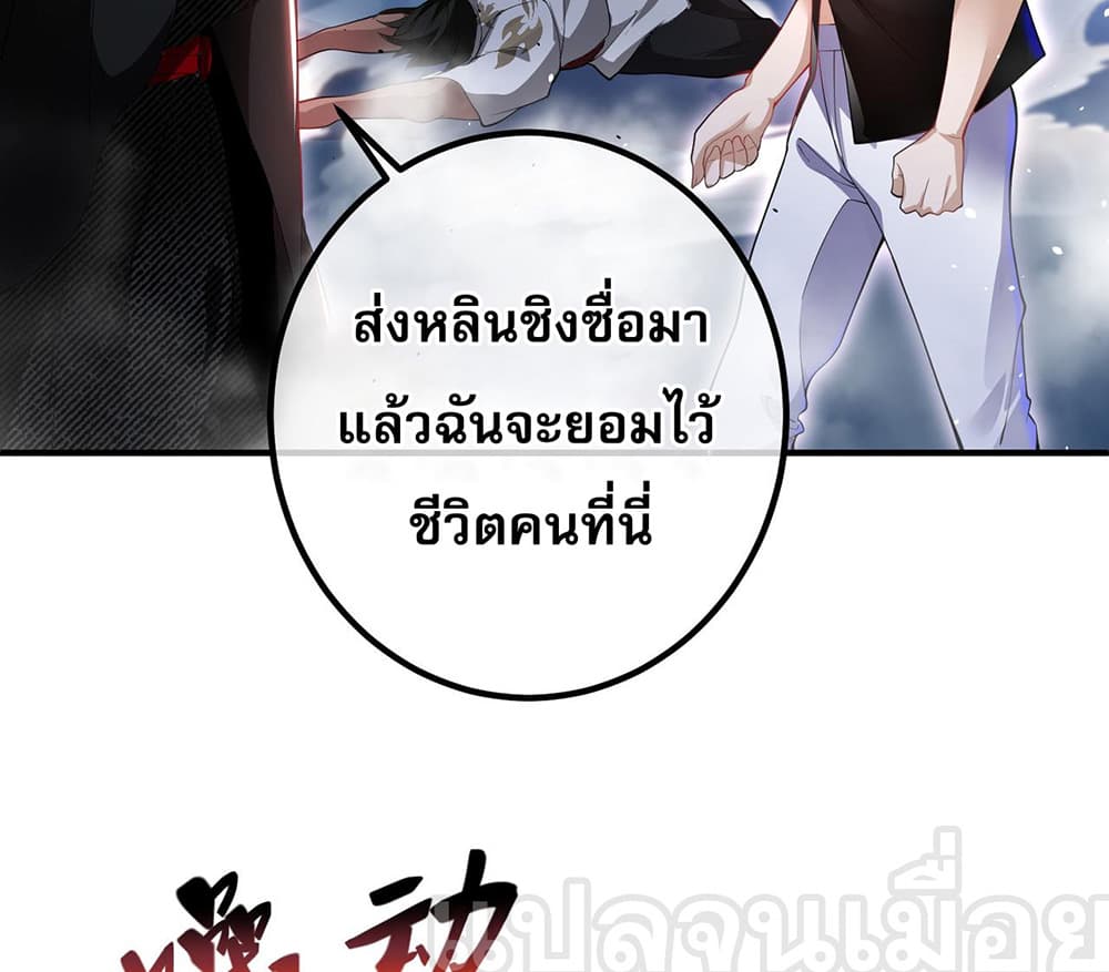 My Wife Is Rich and Beautiful แฟนของผมทั้งสวยและรวยมาก 34-34
