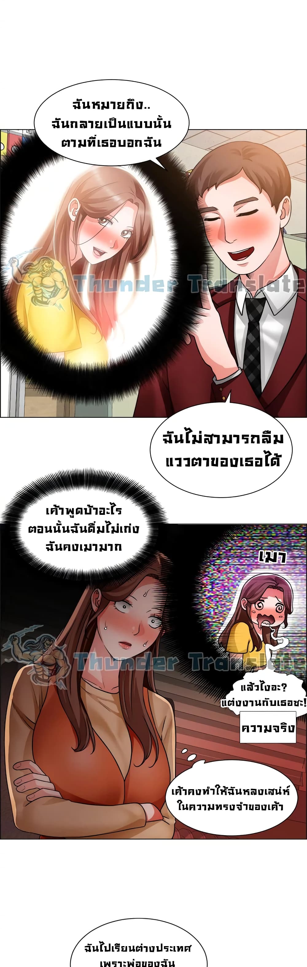 Nogada Romance วุ่นรัก นักก่อสร้าง 39-39