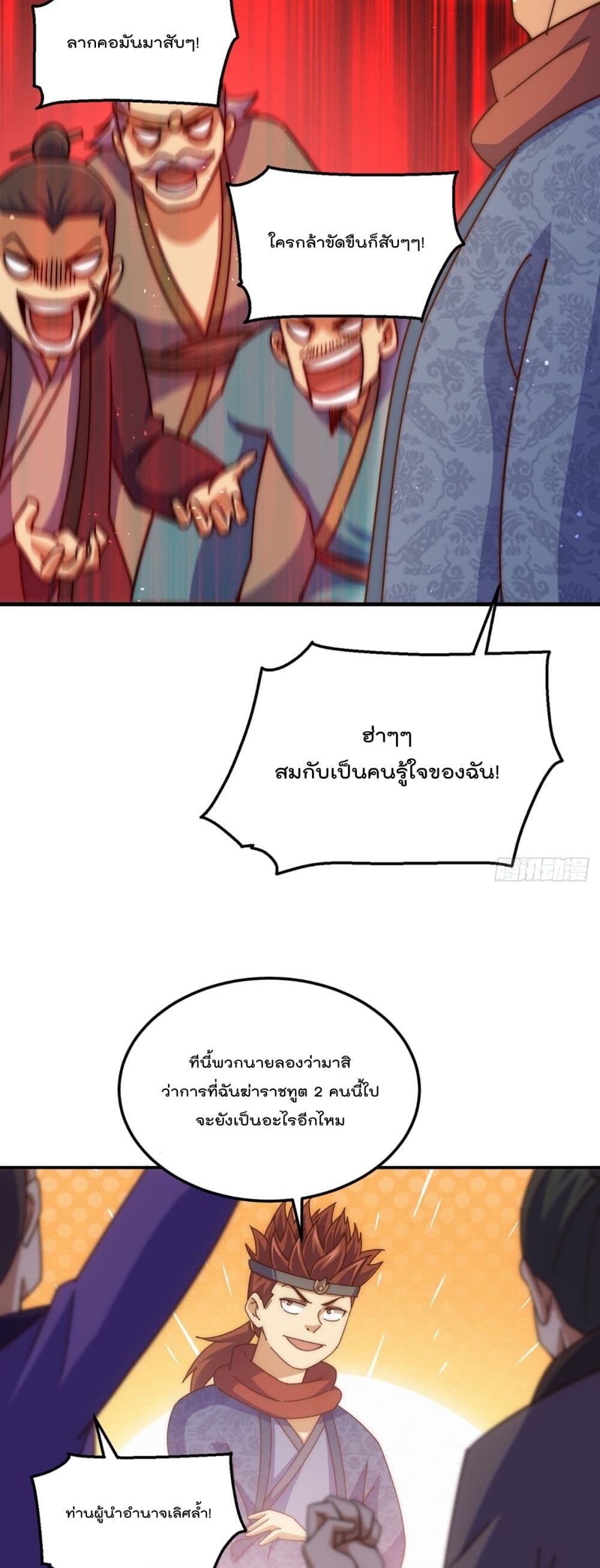 Who is your Daddy? ยอดยุทธ พ่อทุกสถาบัน 189-189