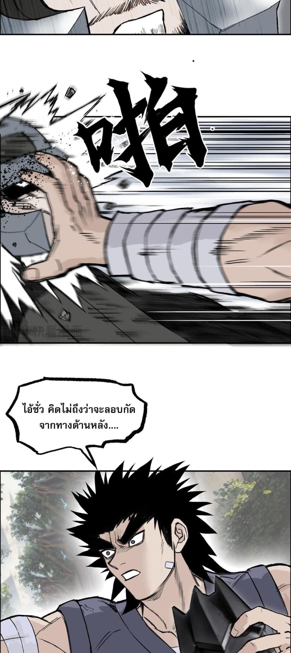 Mage Muscle 4-4