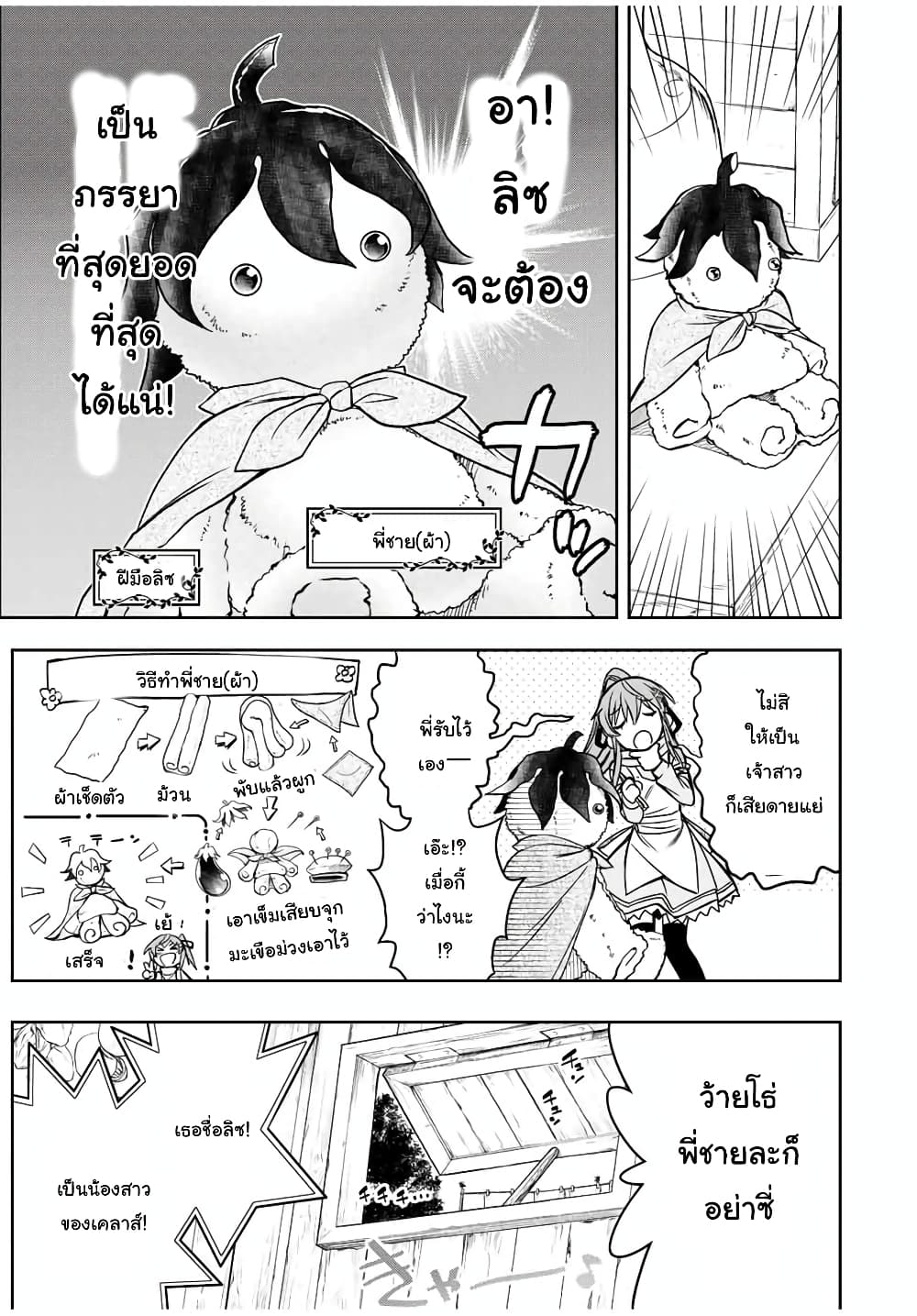 Dame Skill "Jidou Kinou" Ga Kakusei Shimashita 15-15