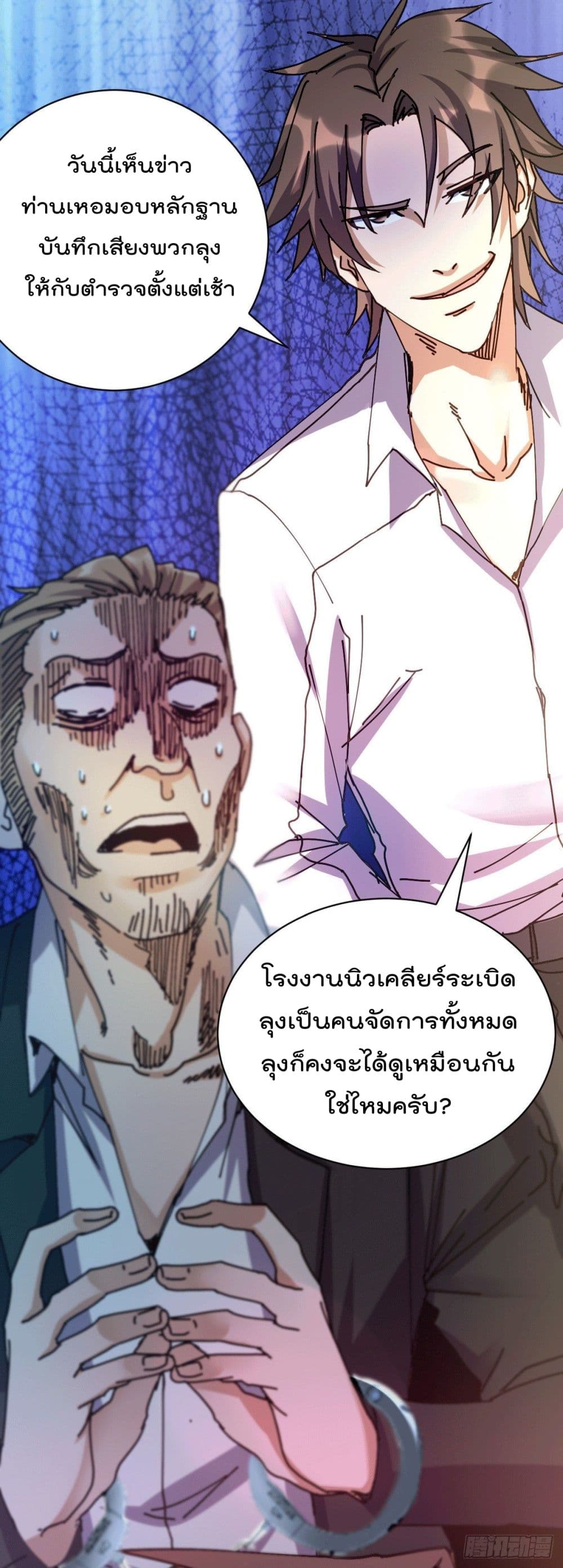 God Dragon of War in The City การล้างแค้นของราชันมังกรแห่งสงคราม 24-24