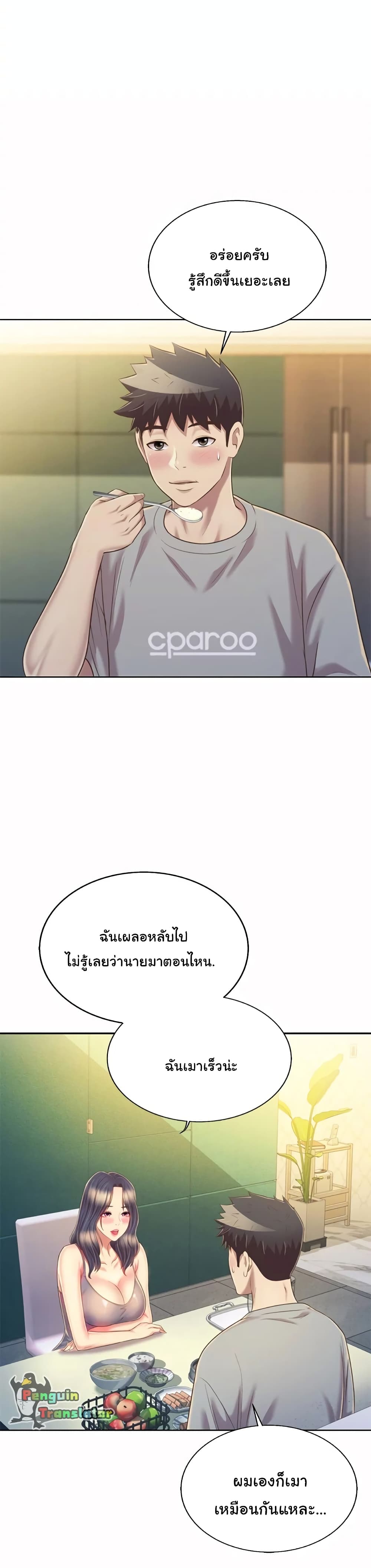 Noona's Taste 51-51