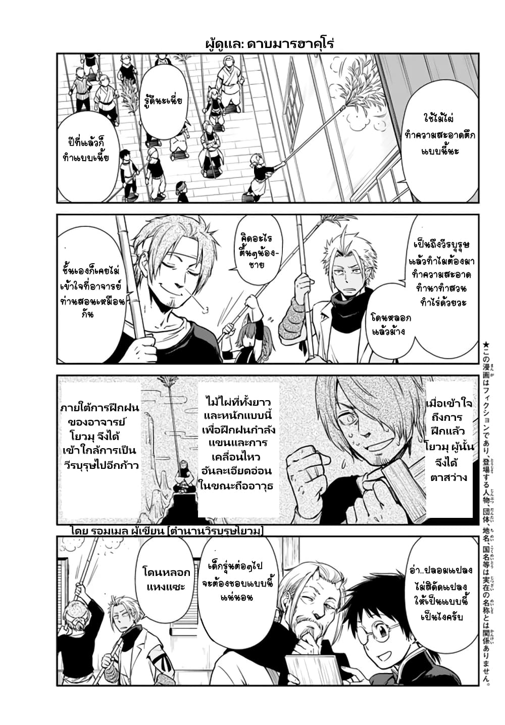 TenSura Nikki Tensei Shitara Slime Datta Ken 47-47