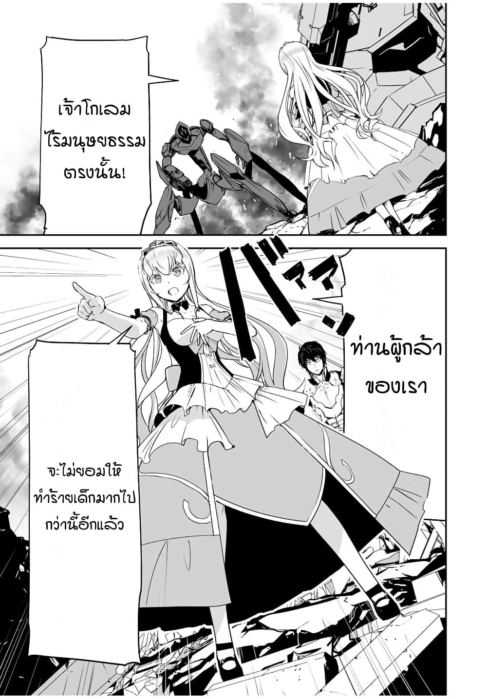 Yuusha Shoutai Kamoku Yuusha Wa Nagisa Renai 2-2