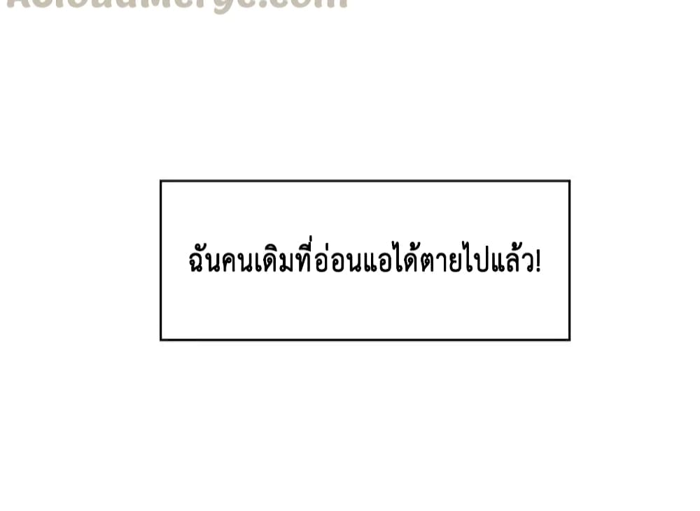 Game of Affection เกมเสน่หาของคุณชายเถาลู่ 3-3