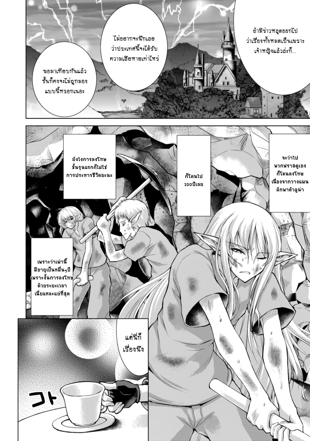 Gunota ga Mahou Sekai ni Tensei Shitara, Gendai Heiki de Guntai Harem o Tsukucchaimashita!? 43-43