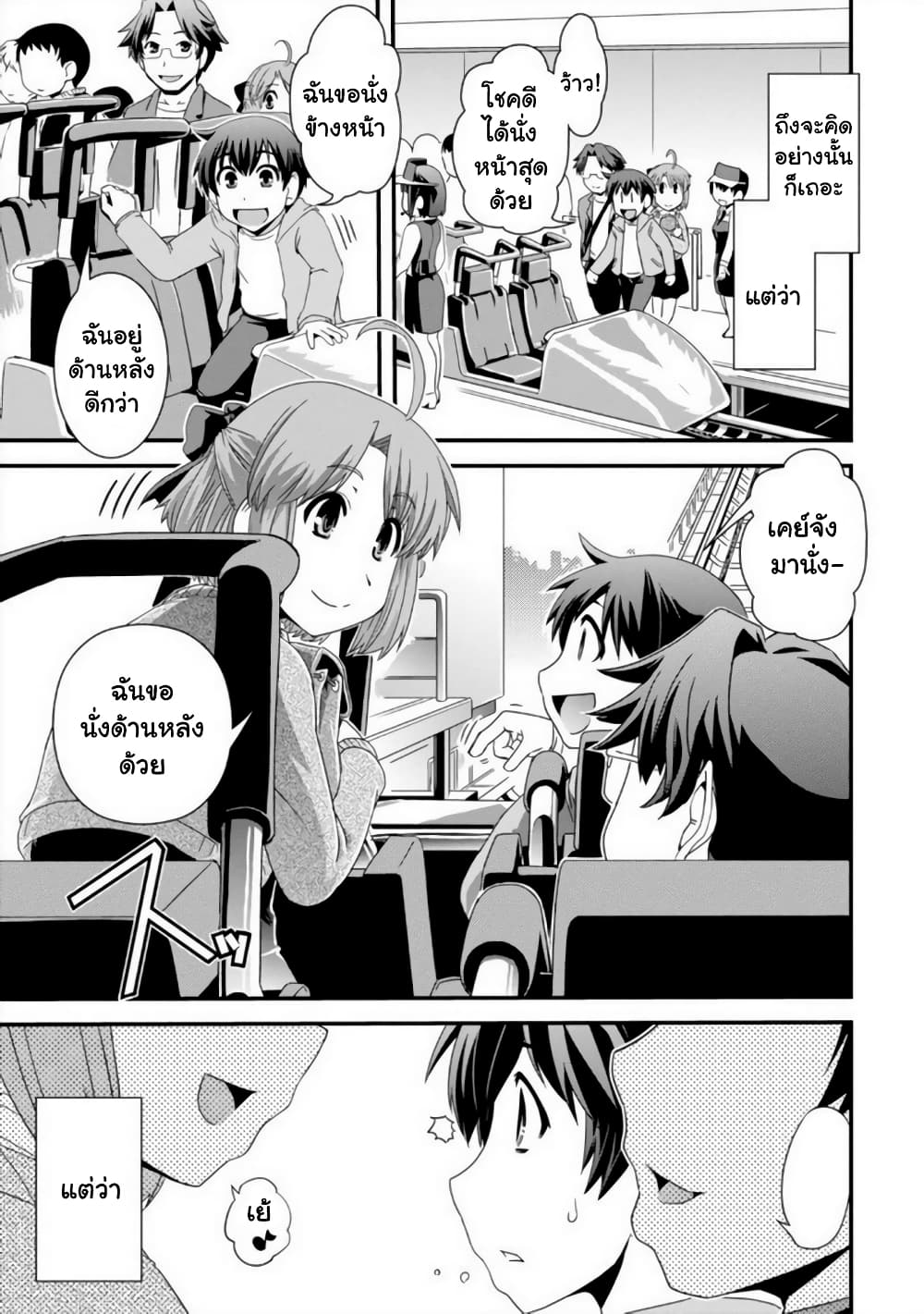 Kyoukai no Nai Sekai 11-11