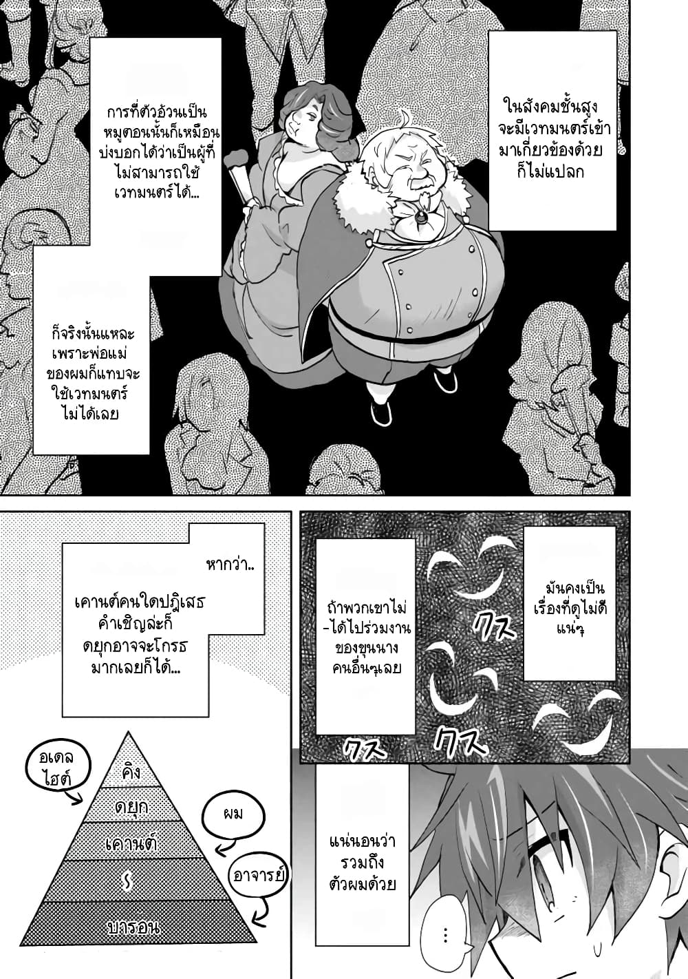 Akutoku Ryoushu no Musuko ni Tensei!? ~Tanoshiku Mahou wo Manandeitara, Omei wo Henjou Shitemashita~ 1-1