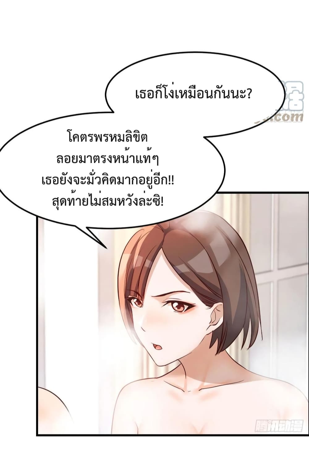 My Twin Girlfriends Loves Me So Much อยู่ดีๆผมก็มีแฟนเป็นแฝดสาวซะงั้น 151-151