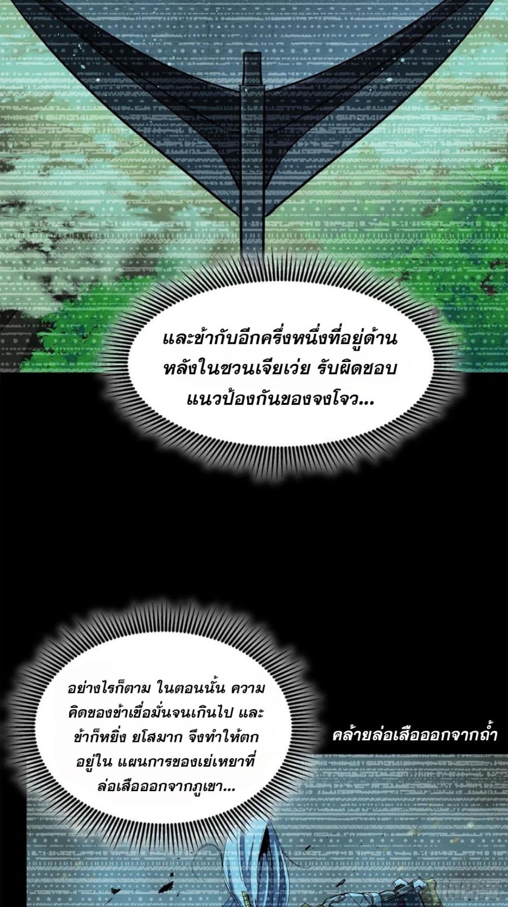 Legend of Star General 122-122