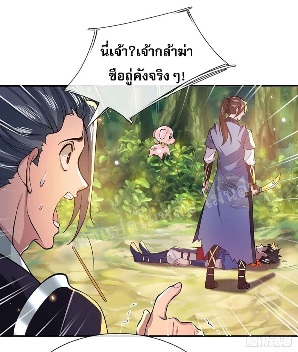 Royal God of War, Rising Dragon ราชันย์เทพยุทธ์มังกรผงาดฟ้า 17-17