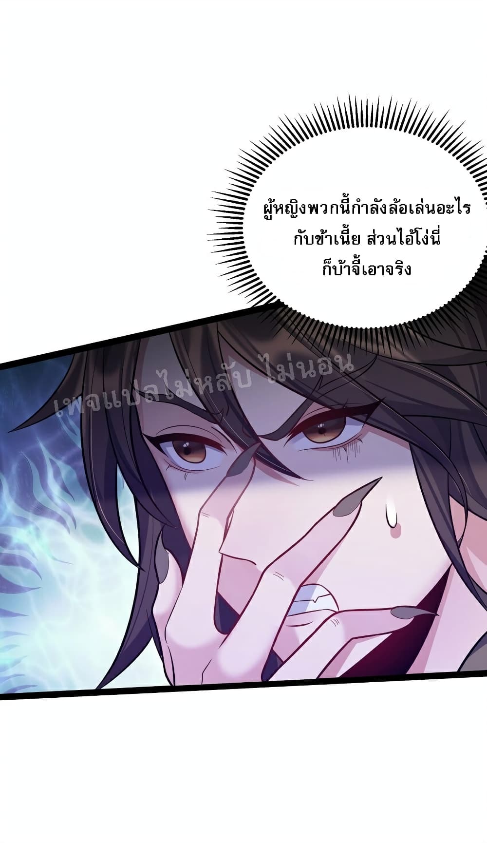 Rebirth is the Number One Greatest Villain ดันเกิดใหม่เป็นสุดยอดวายร้ายหมายเลขหนึ่ง 87-87