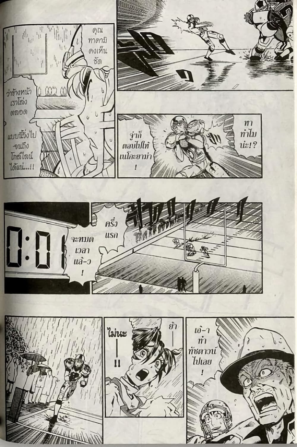 Eyeshield 21 221-221