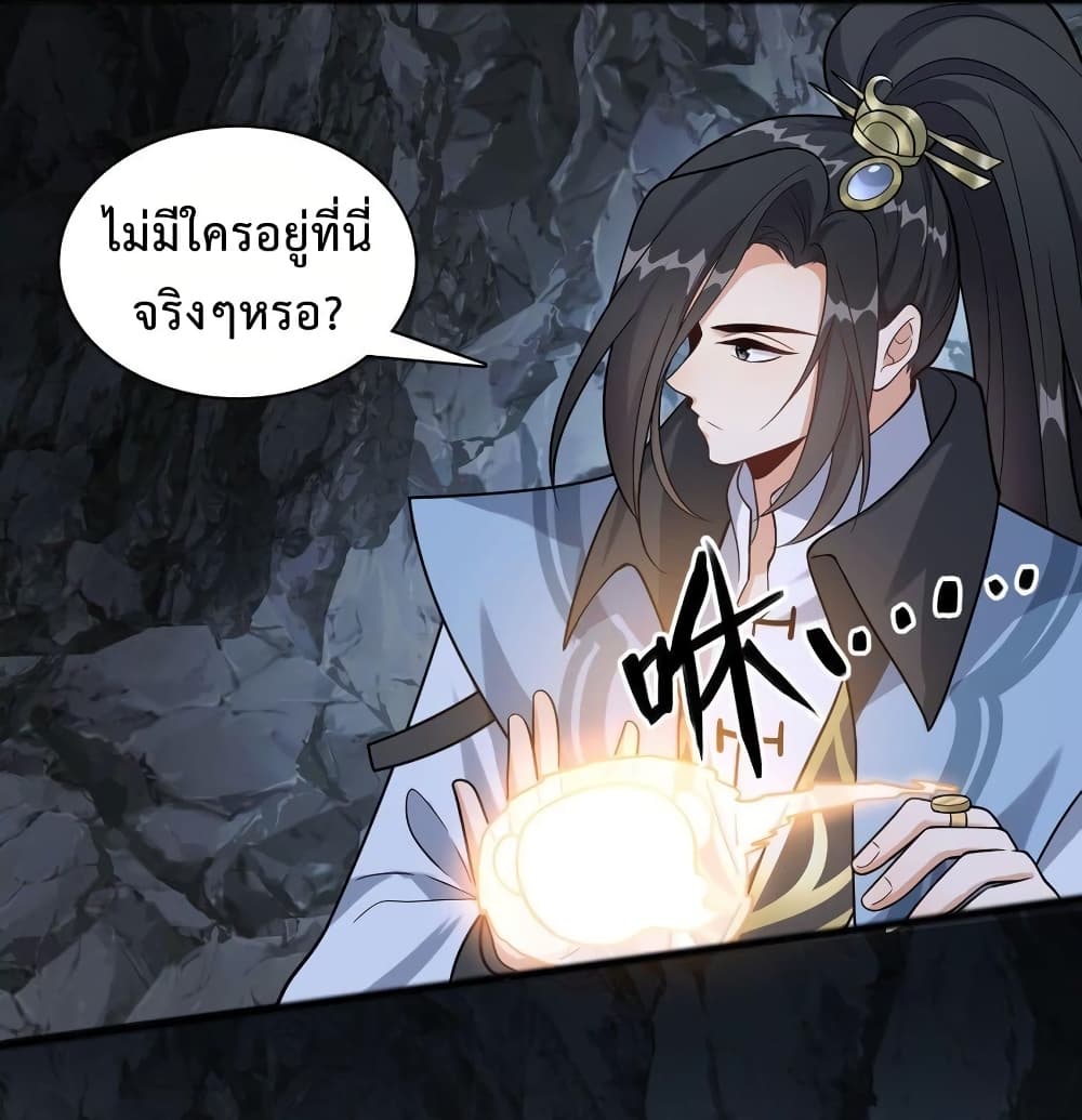 Reincarnation To Take Revenge กลับชาติมาเกิดใหม่เเก้เค้นศิษย์เนรคุณ 16-16