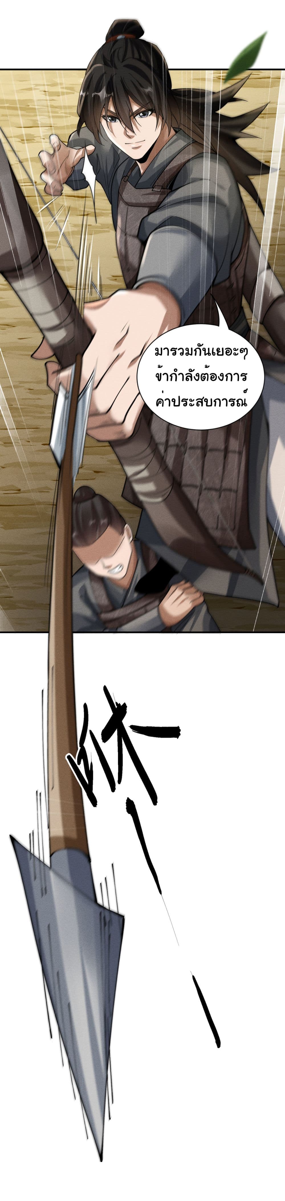 The god of killer in the ming dynasty 6-6