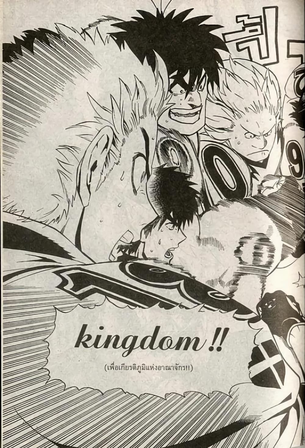 Eyeshield 21 209-209