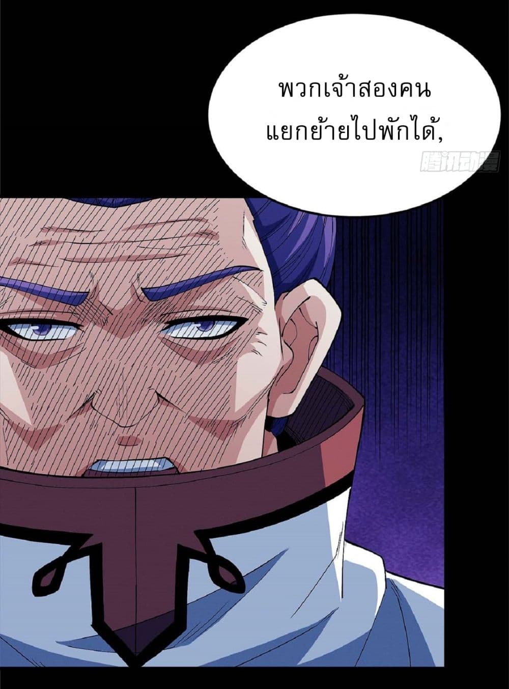 God of Martial Arts 548-548