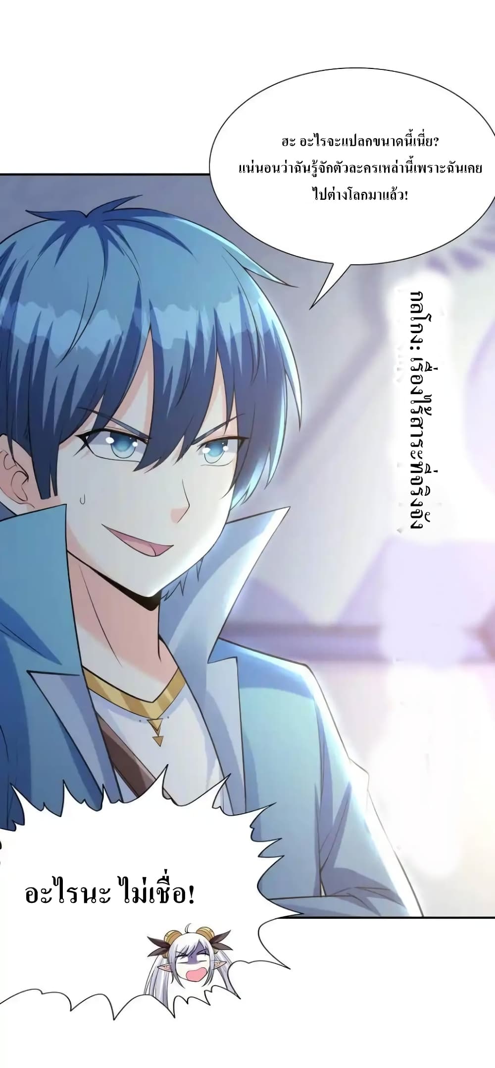 My Harem Is Entirely Female Demon Villains 13-13
