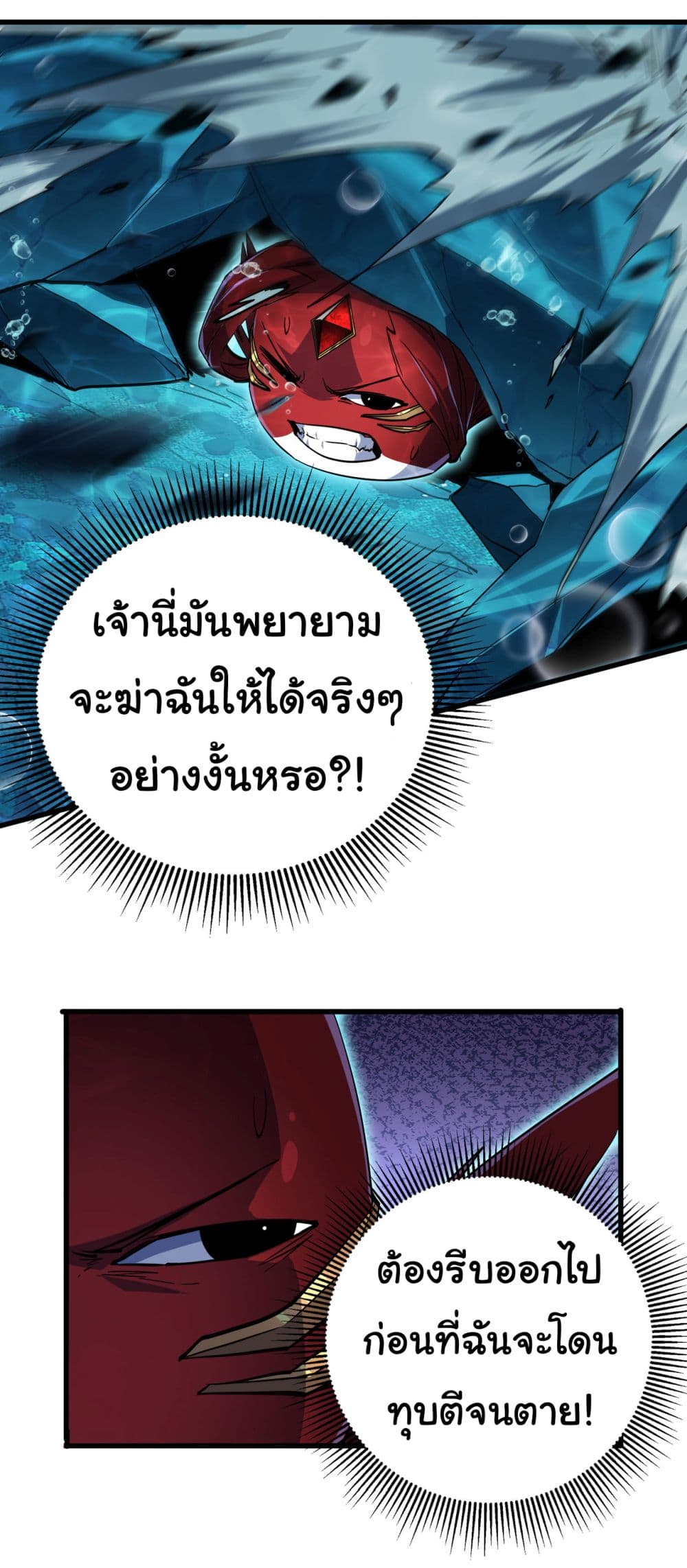 Start evolution from koi to dragon 4-4