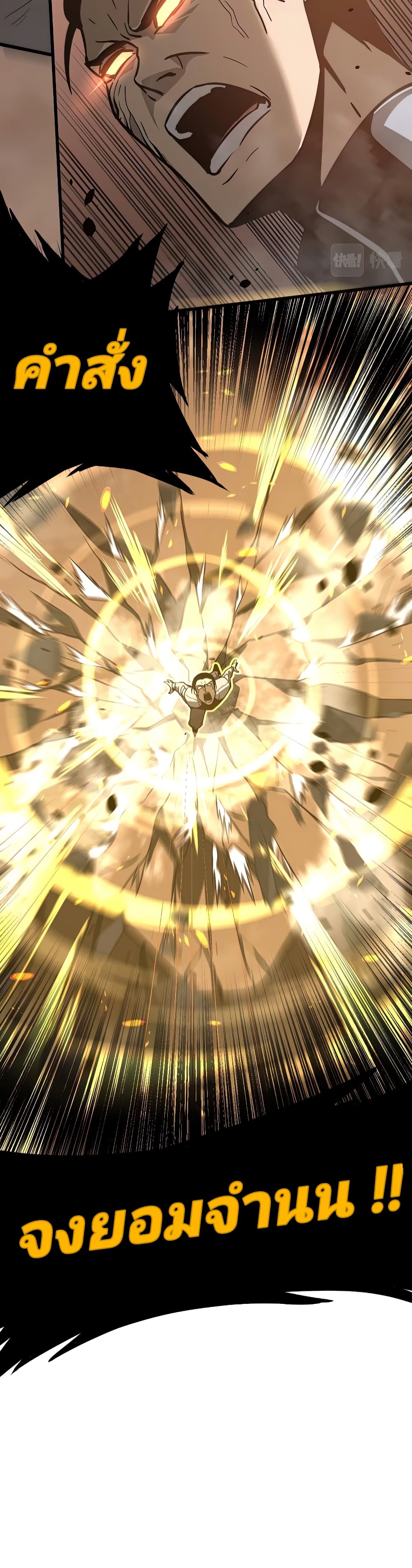 Super Evolution 51-51