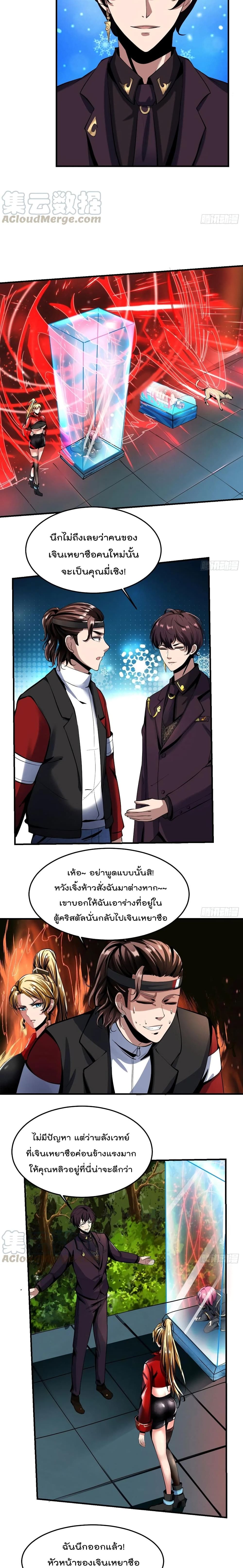 Villain Demon-in-law 58-58