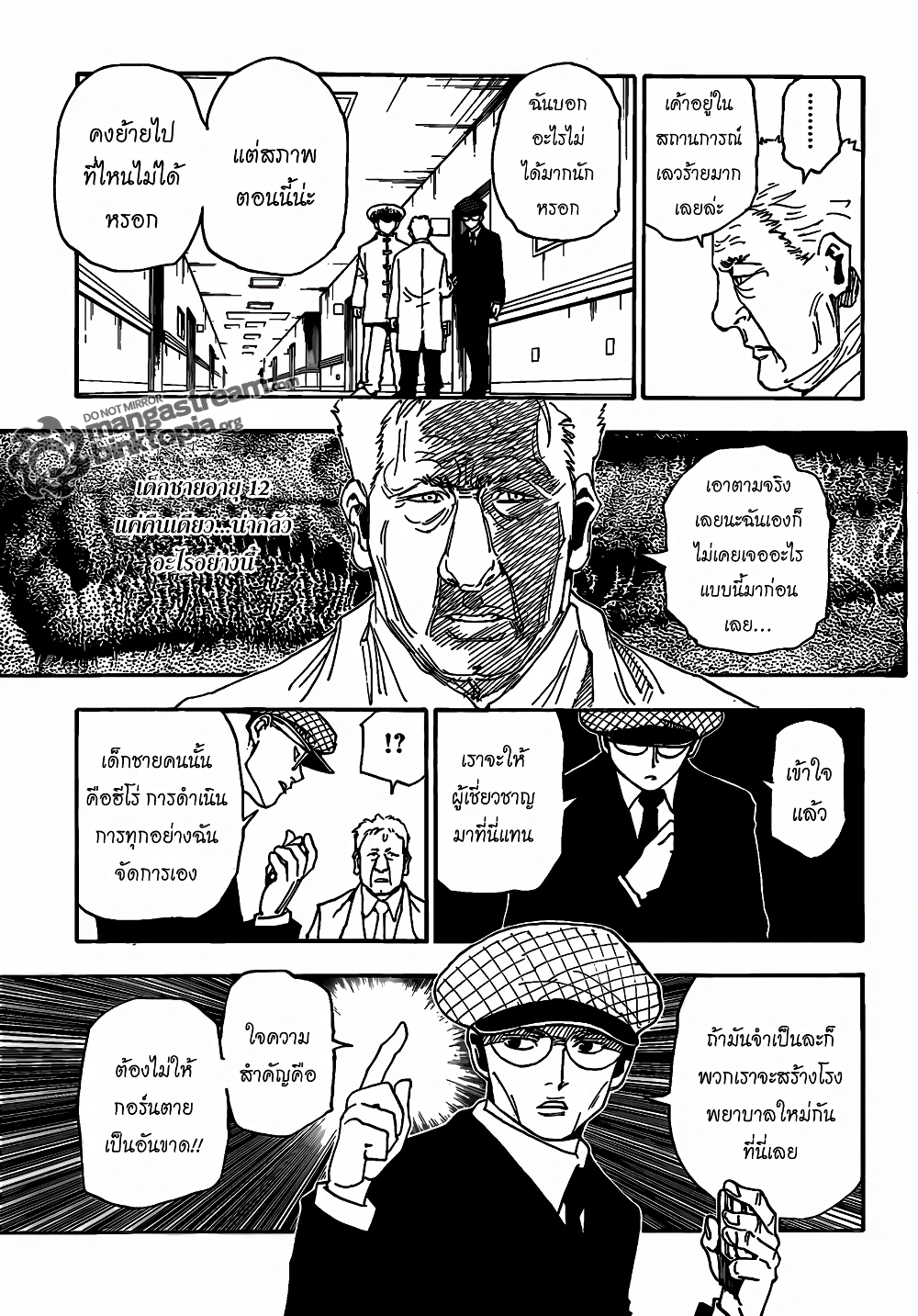 Hunter X Hunter 316-316