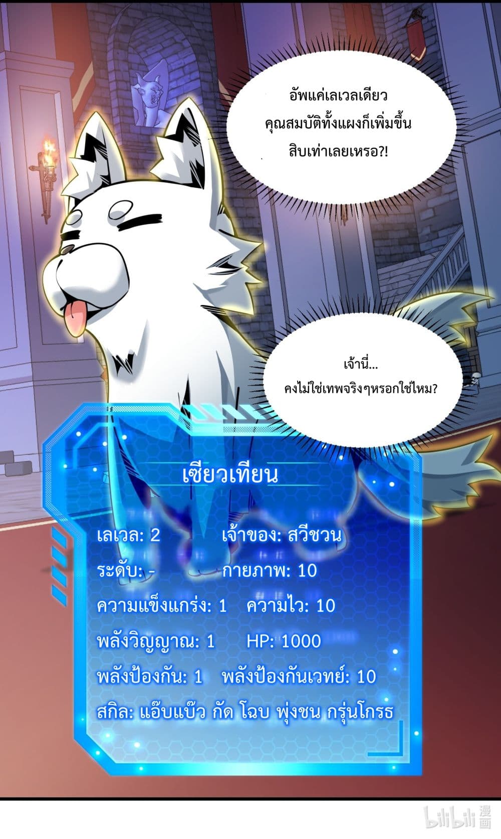 I Have A Billion Achievements! 9-9