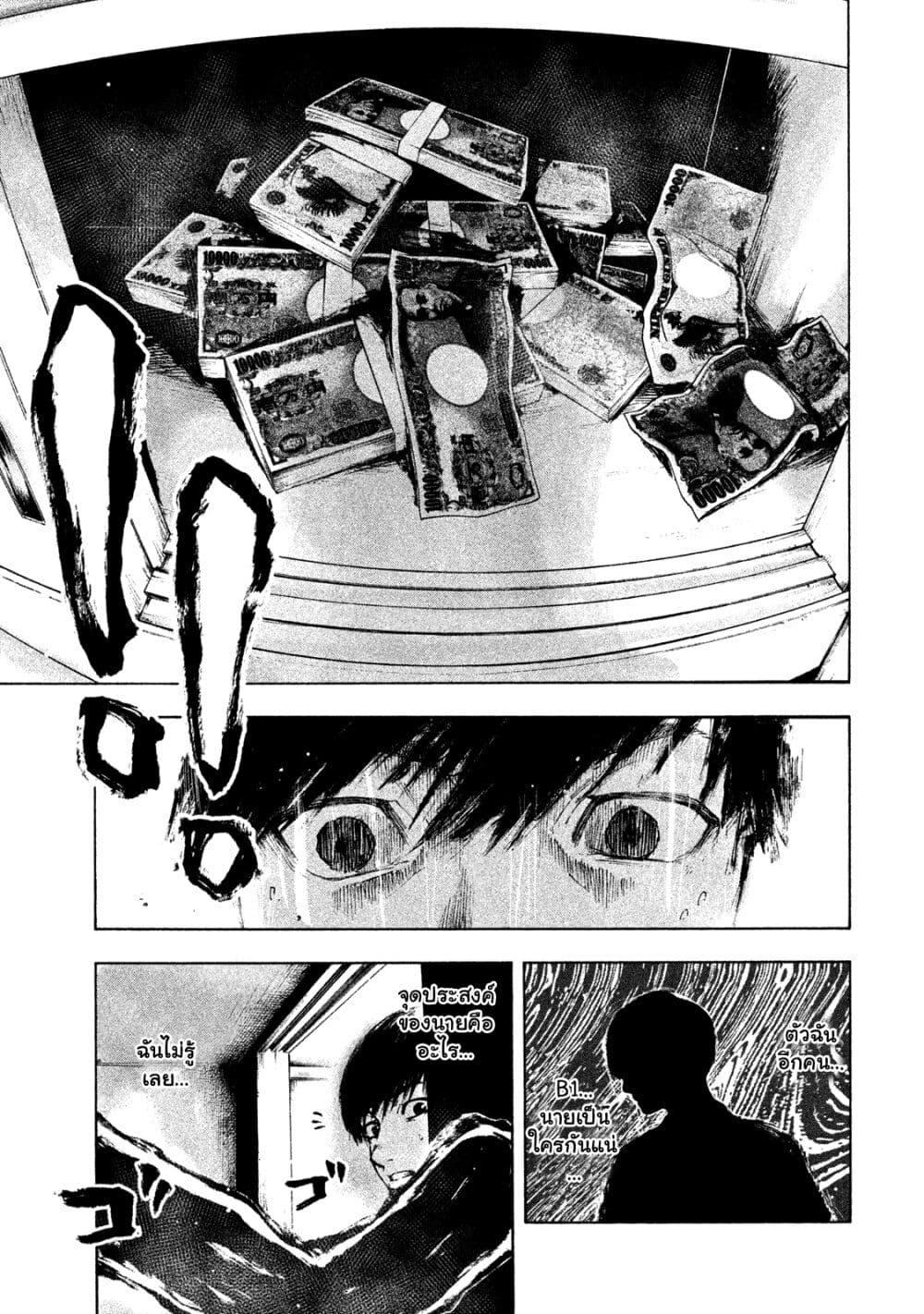 Shin'ai naru Boku e Satsui o Komete 2-2