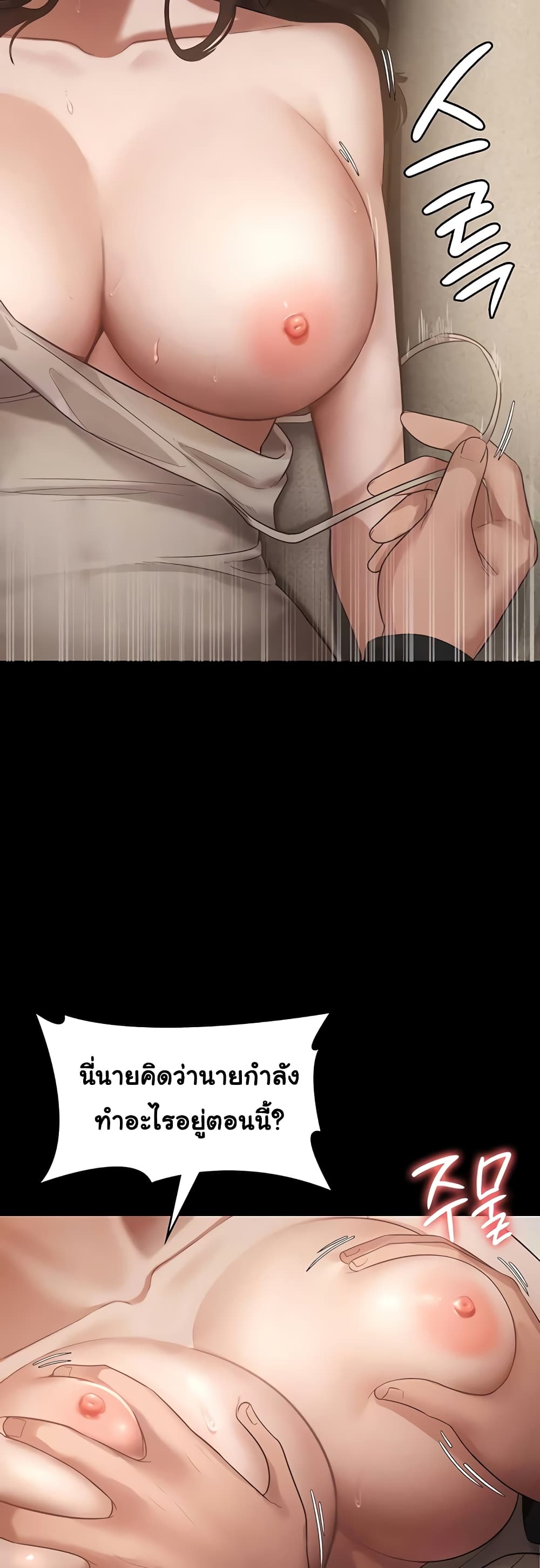 The Chairman’s Wife 7-7