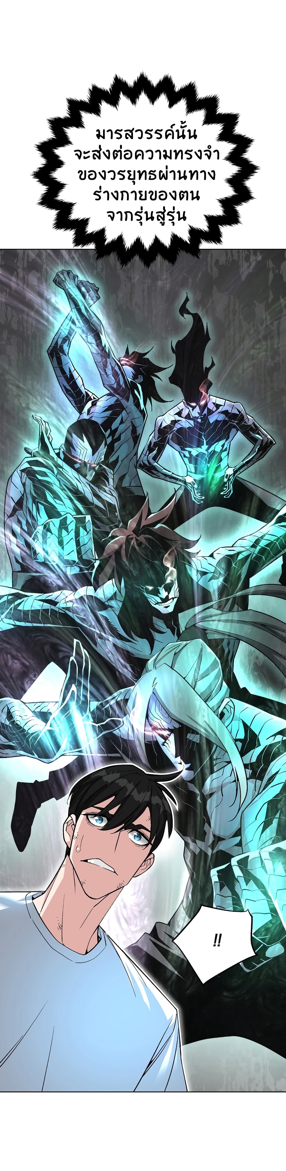 Heavenly Demon Instructor 16-16