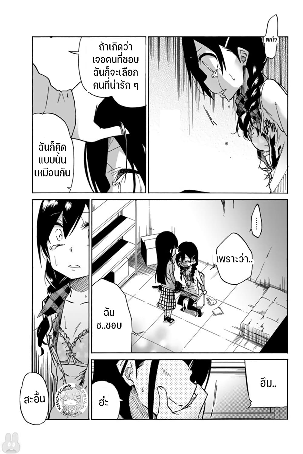 Ijousha no Ai 6-ความวุ่นวาย