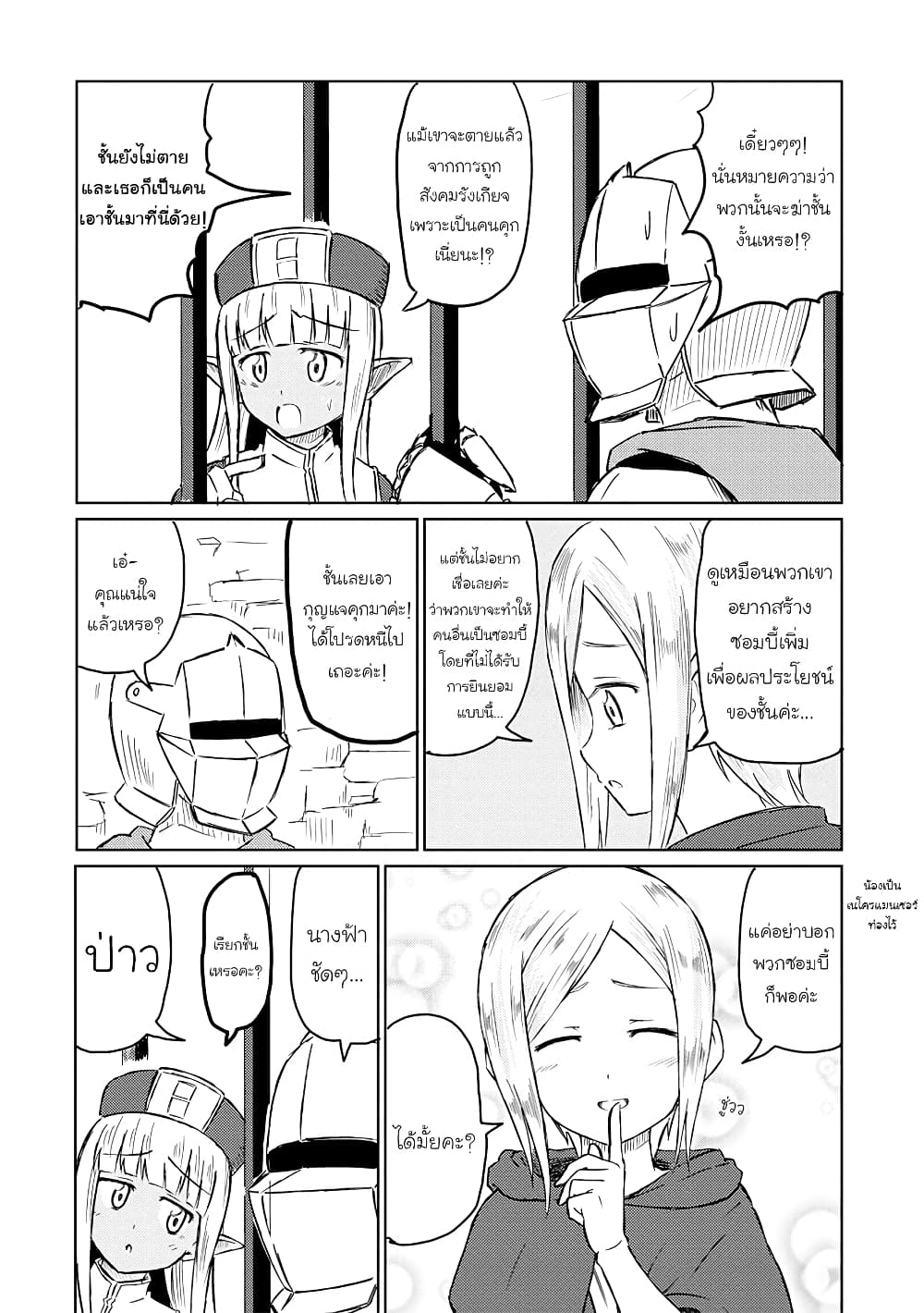 Kono Healer Mendokusai 18-การแข่งขัน