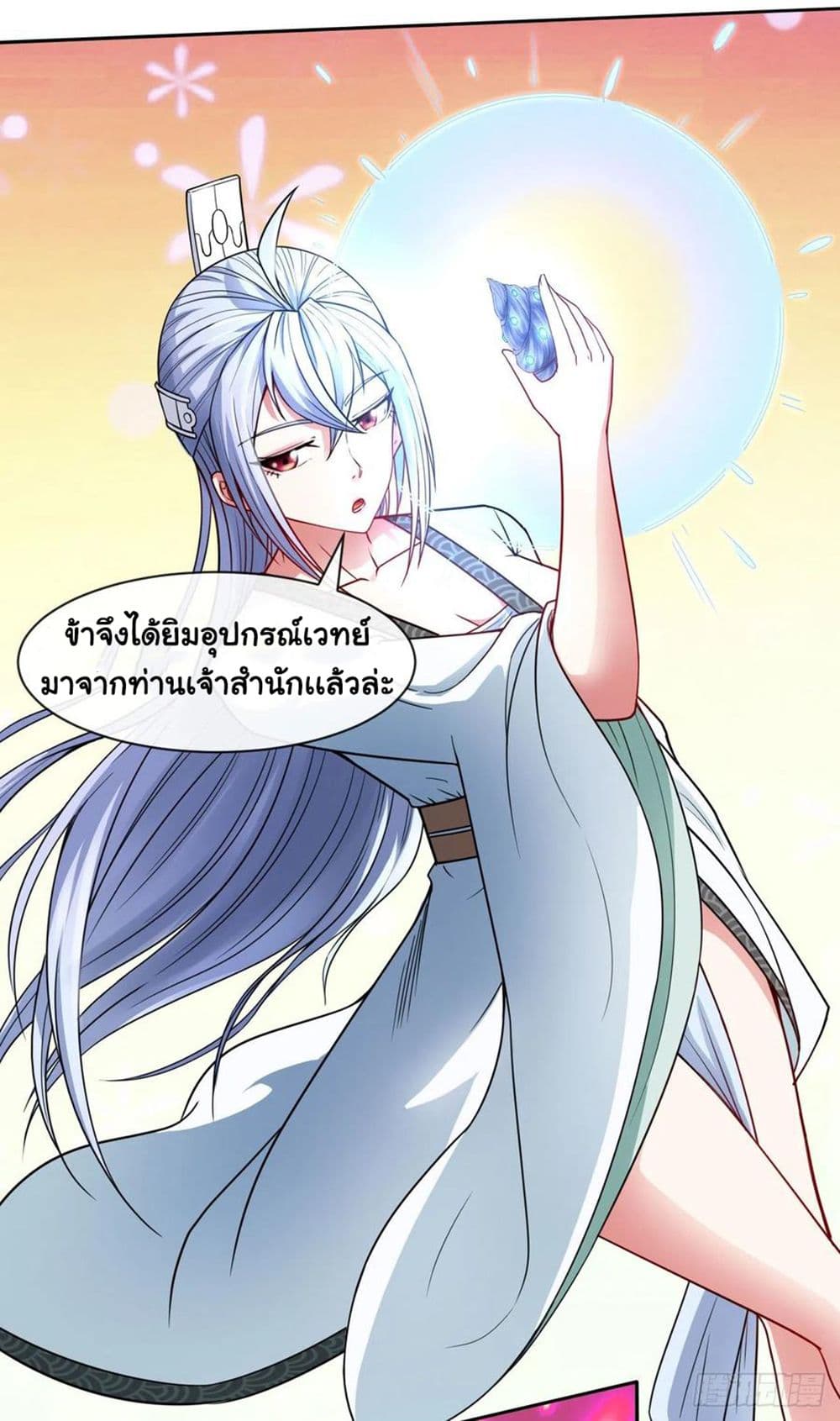 The Cultivators Immortal Is My Sister อยู่ดีๆผมก็มีพี่สาวสุดเทพ 127-127