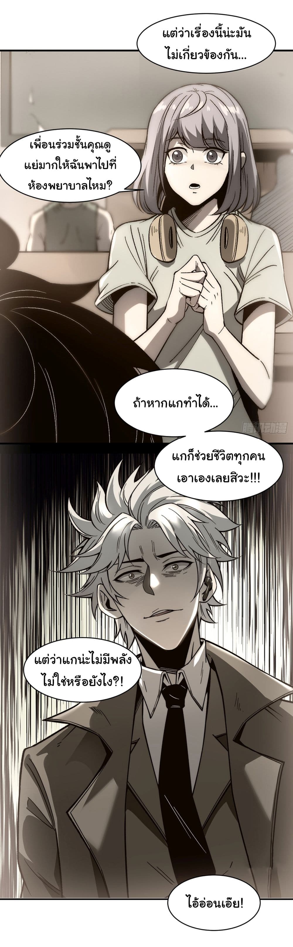 Infinite Deduction 4-4