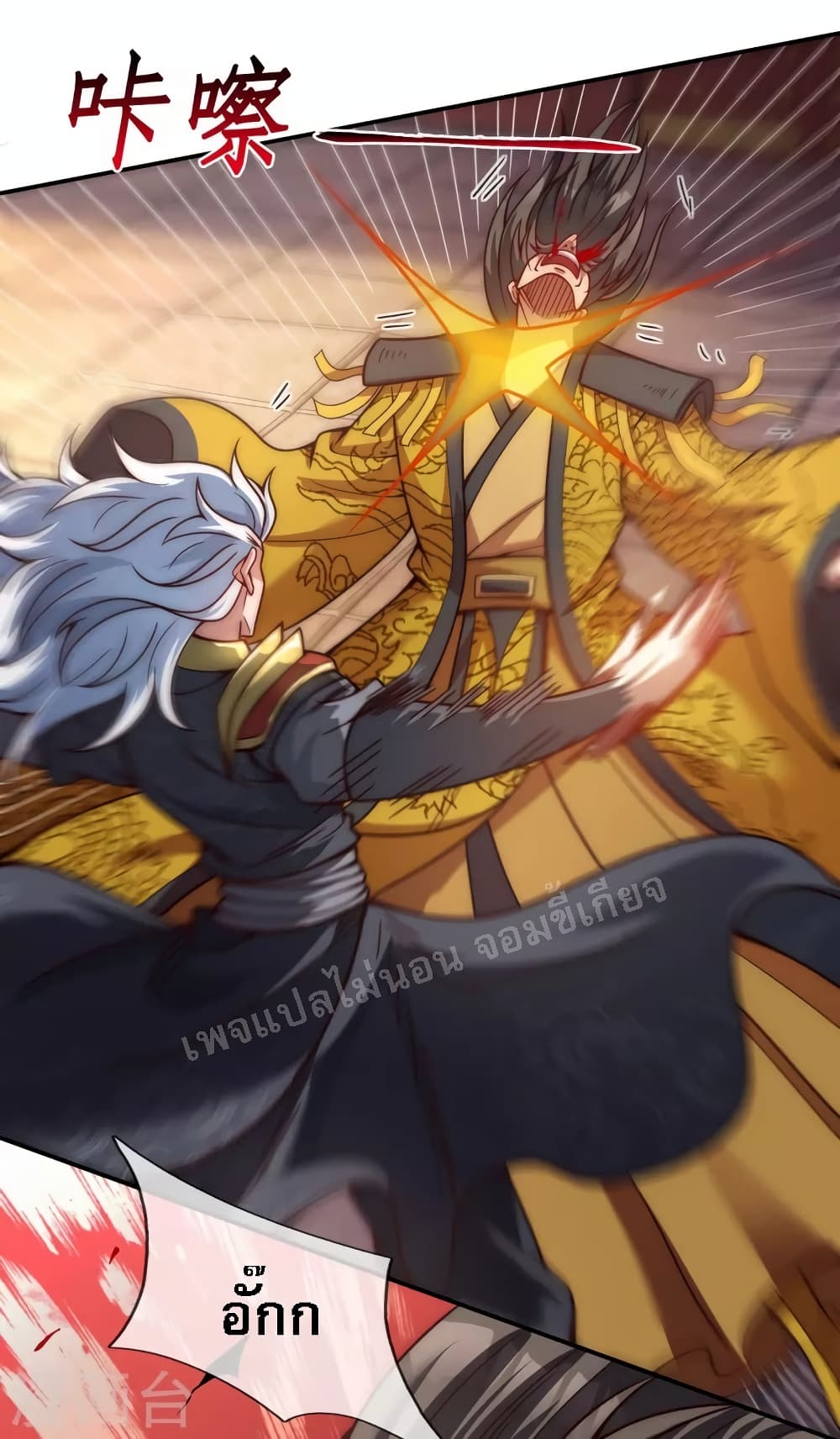 Returning to take revenge of the God Demon King 7-7