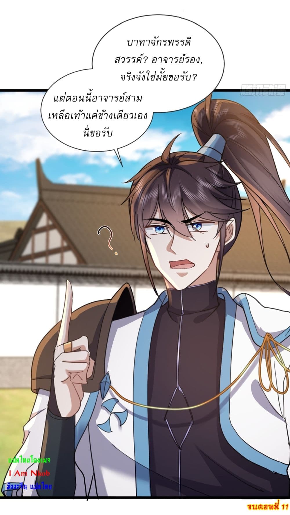As An Immortal, I Only Practice Forbidden Arts 11-11