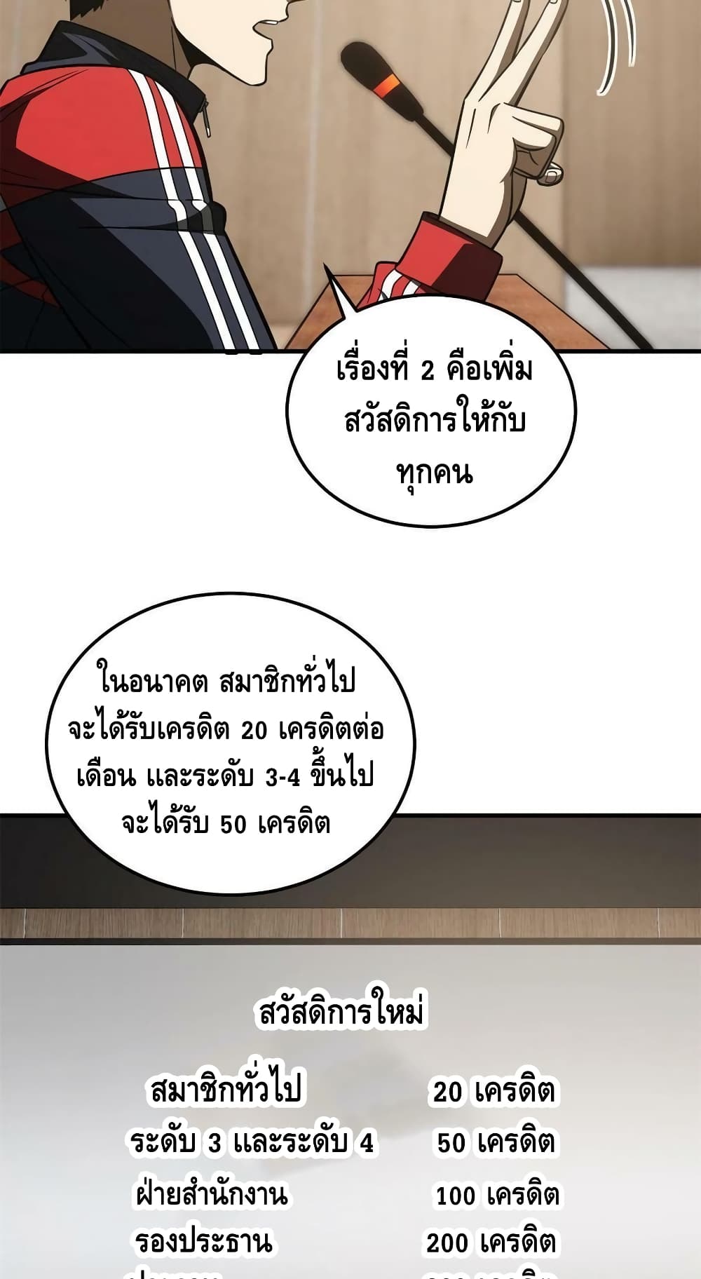 Global Martial Arts ระบบจอมยุทธสุดโกงแห่งโลกคู่ขนาน 175-175