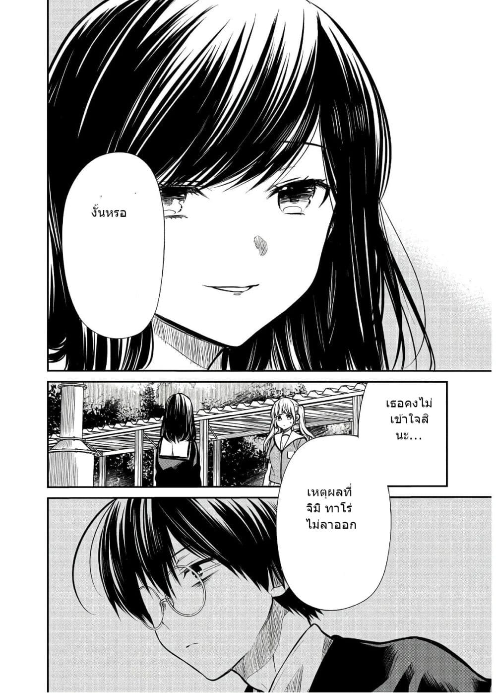 1-nen A-gumi no Monster 24-24