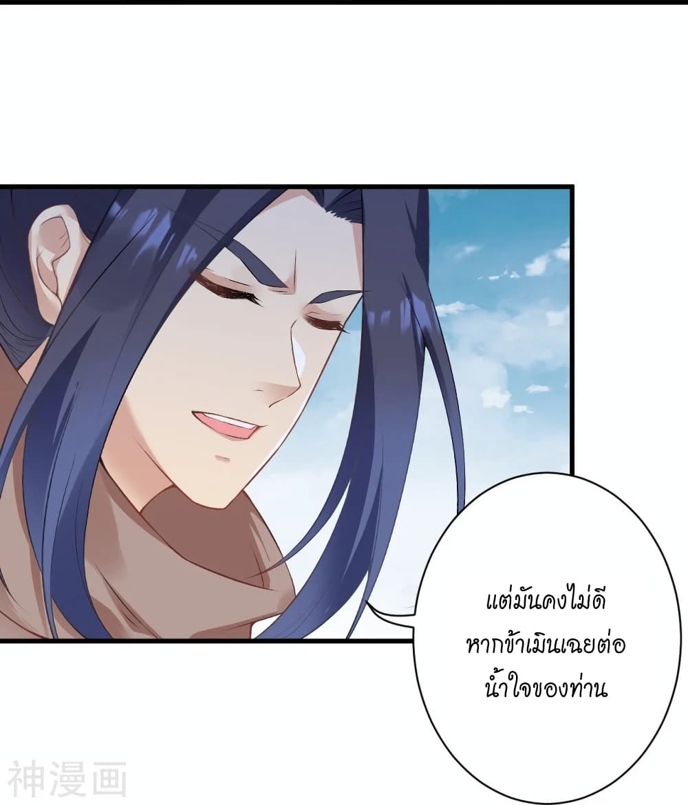 Against the Gods อสูรพลิกฟ้า 472-472
