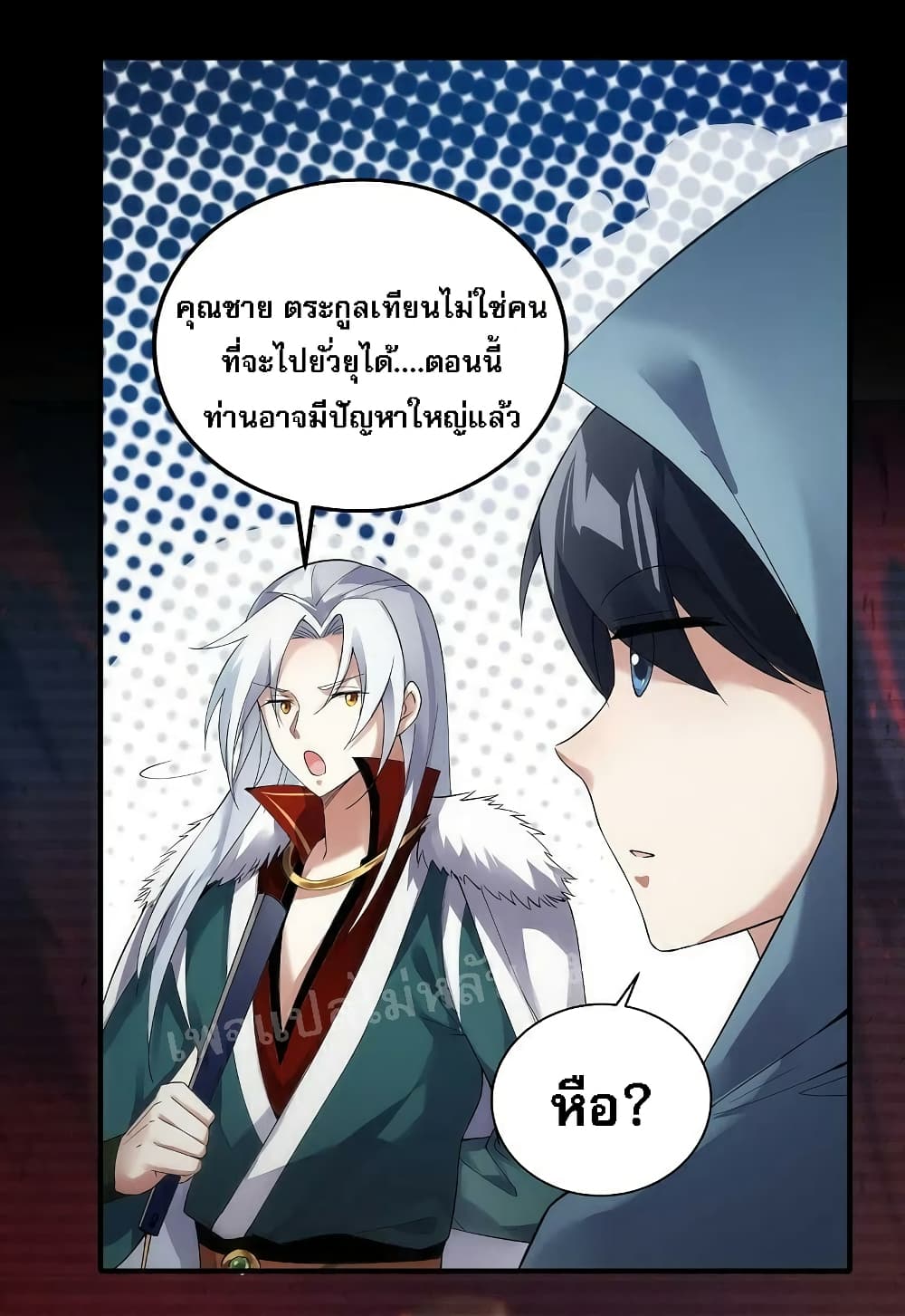 Rebirth of the Dragon Emperor 26-26