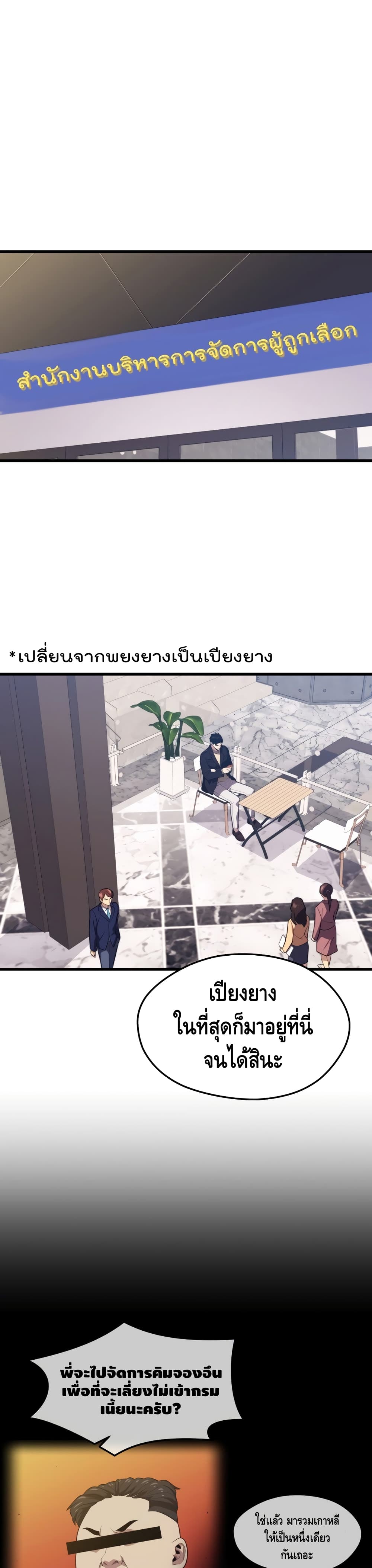 Seoul Station Necromancer 37-37