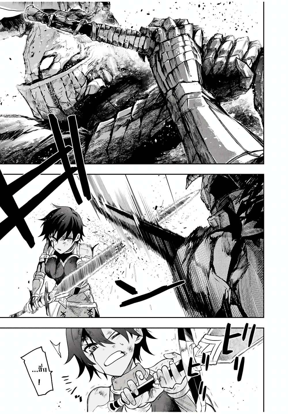 Mikata ga Yowa Sugite Hojo Mahou ni Toushite ita Kyuutei Mahou shi, Tsuihou Sarete Saikyou wo Mezasu 14-14