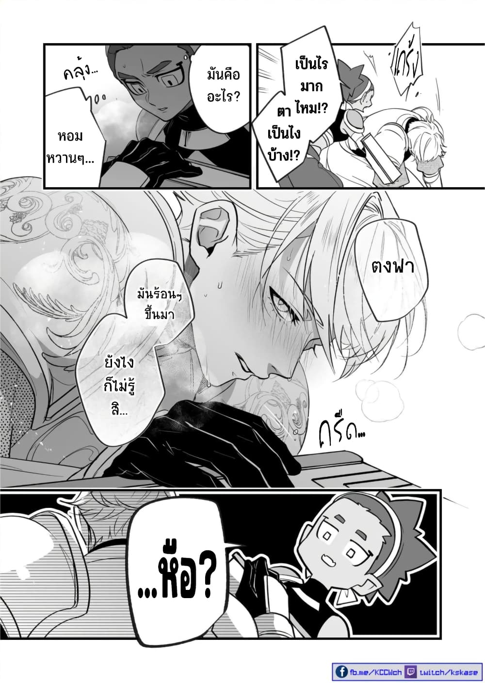 Saikyou Yuusha PARTY ha Ai ga Shiritai 19-เขาว่ามีใจที่คาดหวัง คือดี