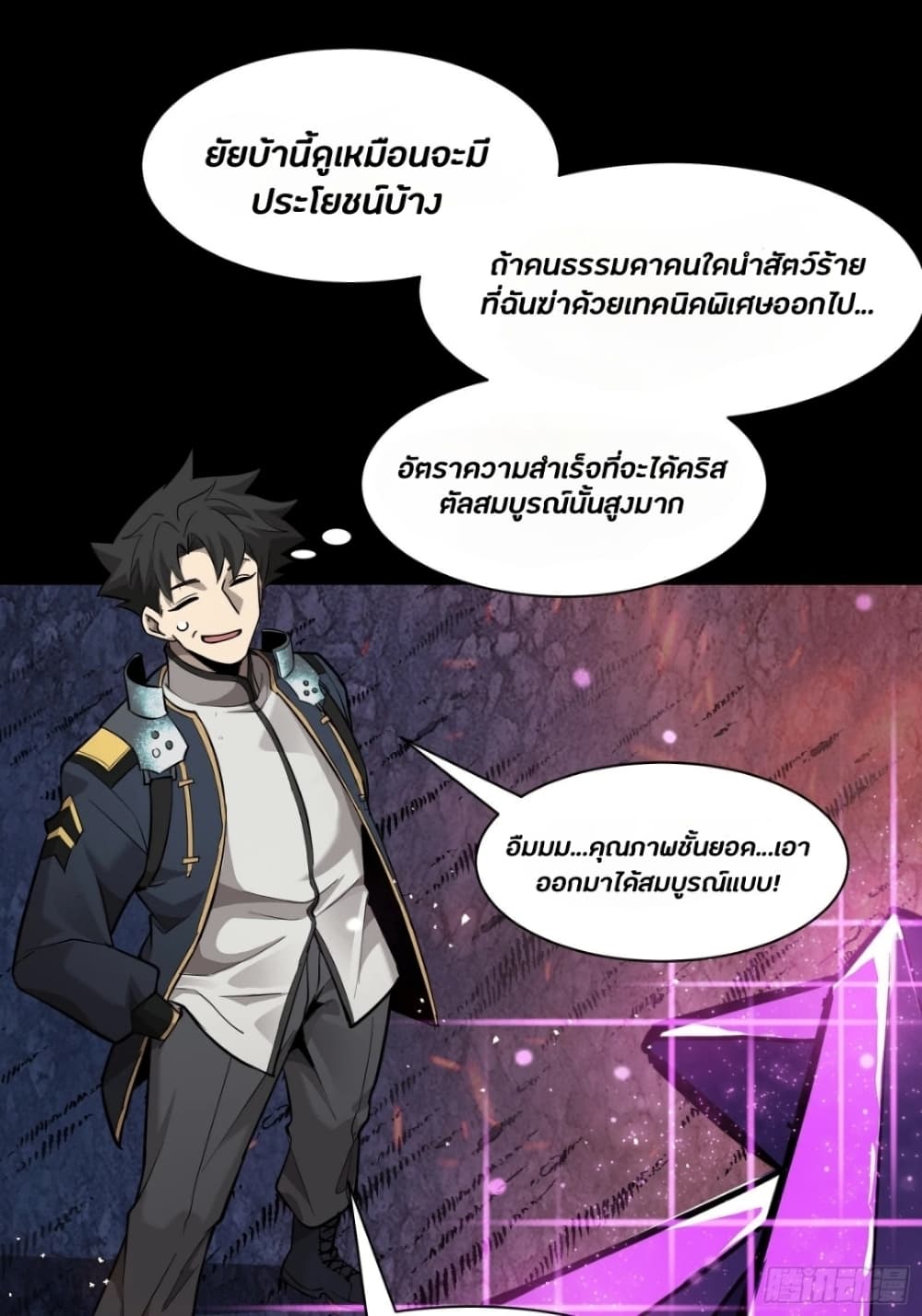 Legend of Star General 44-44