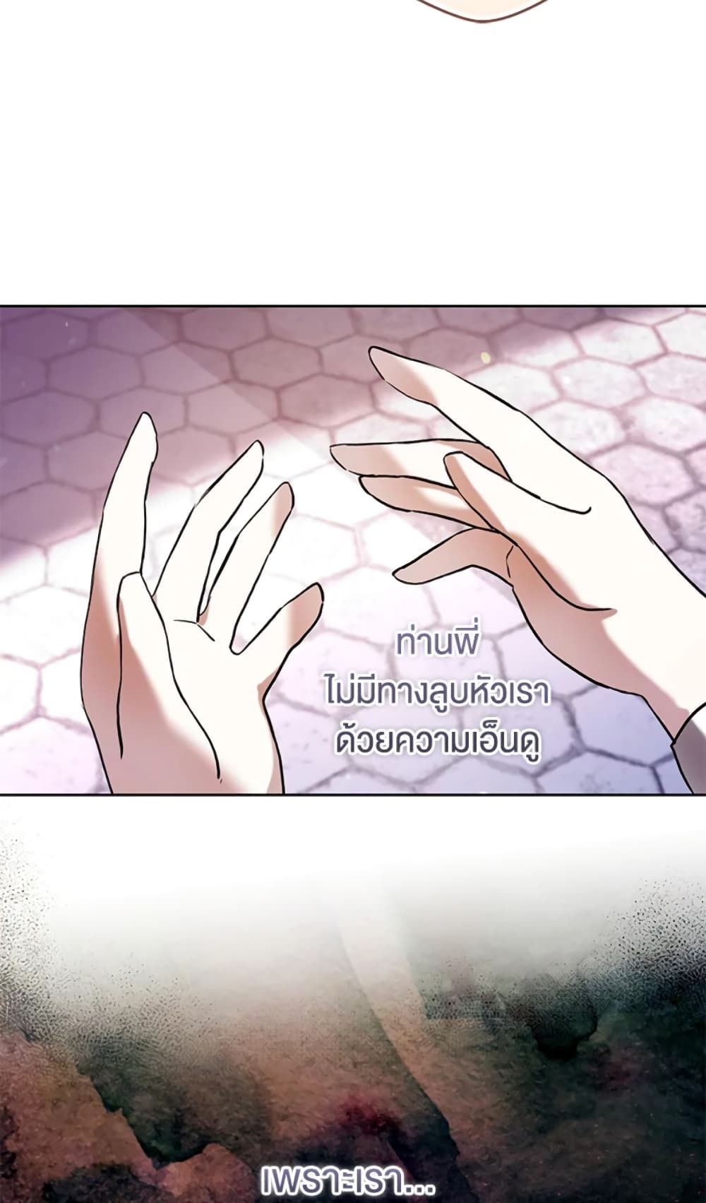 What’s Wrong With Being the Villainess 20-20