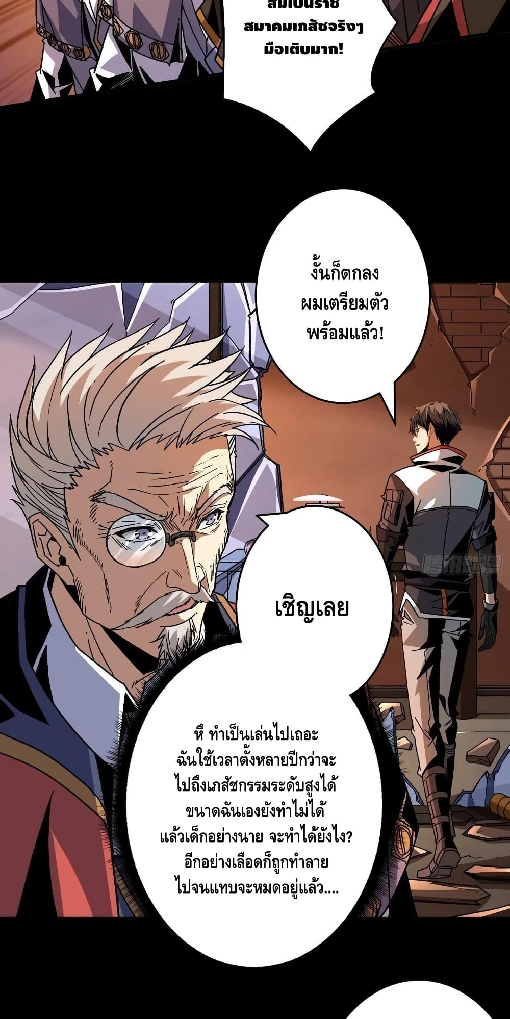 King Account at the Start 175-175