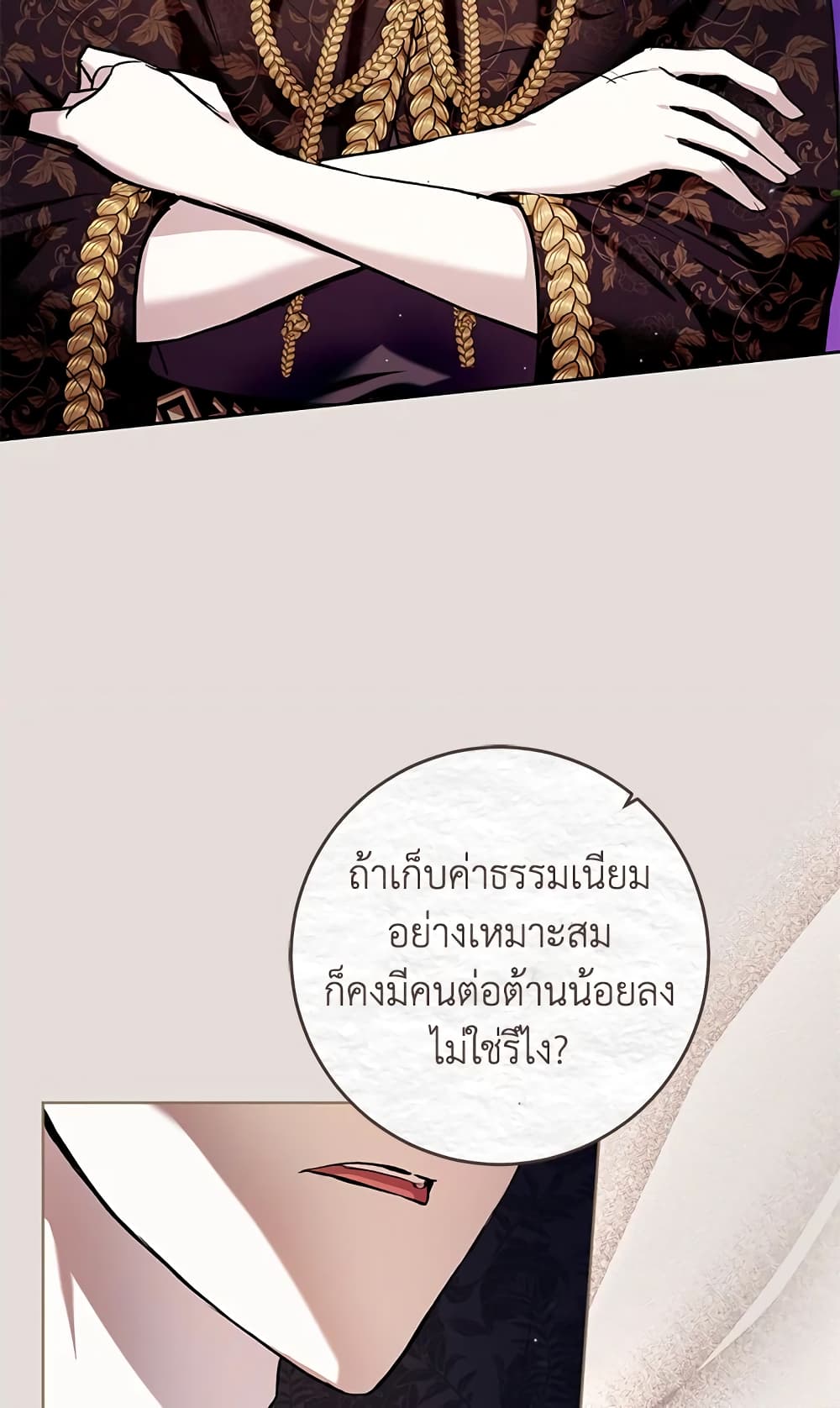 What’s Wrong With Being the Villainess 31-31