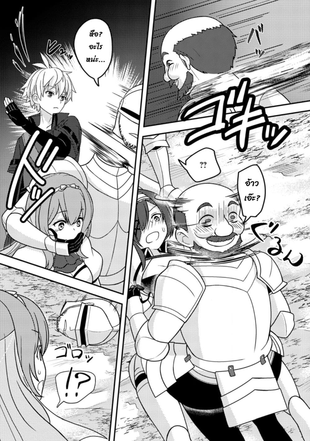 Chou Nankan Dungeon De 10-mannen Shugyou Shita Kekka, Sekai Saikyou Ni: Saijaku Munou No Gekokujou 10.3-10.3
